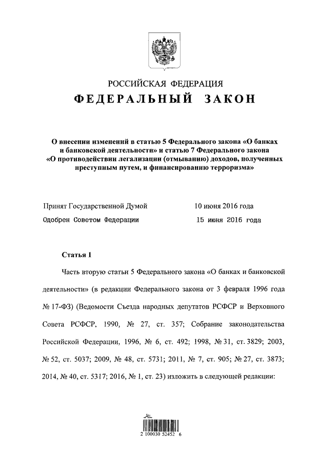 В какой срок проект федерального закона о федеральном бюджете должен быть представлен правительством