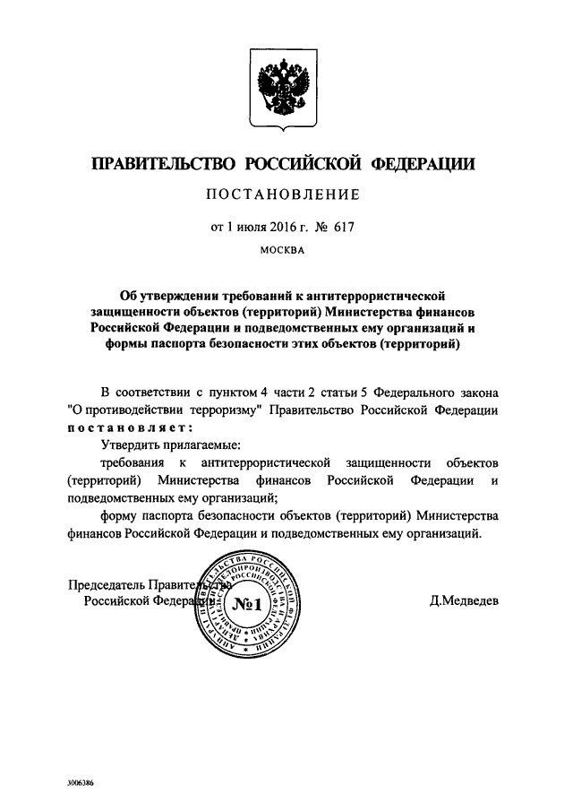 Порядок утверждения проекта постановления правительства рф ПОСТАНОВЛЕНИЕ Правительства РФ от 01.07.2016 N 617"ОБ УТВЕРЖДЕНИИ ТРЕБОВАНИЙ К А