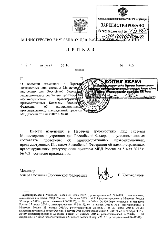 Приказ мвд 777 в картинках