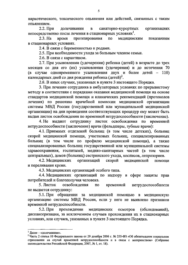 Приказ рф 624