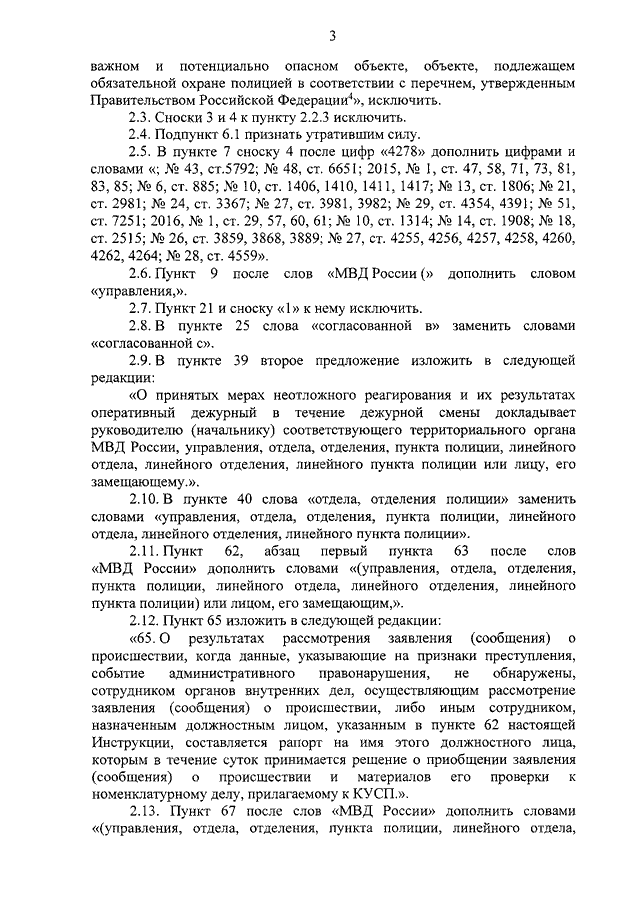 План единой дислокации в территориальных органах мвд россии на районном уровне разрабатывается