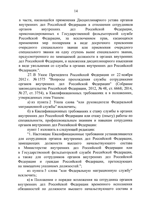 Приложение к указу президента российской федерации от 29 апреля 2019 г 187 образец заполнения