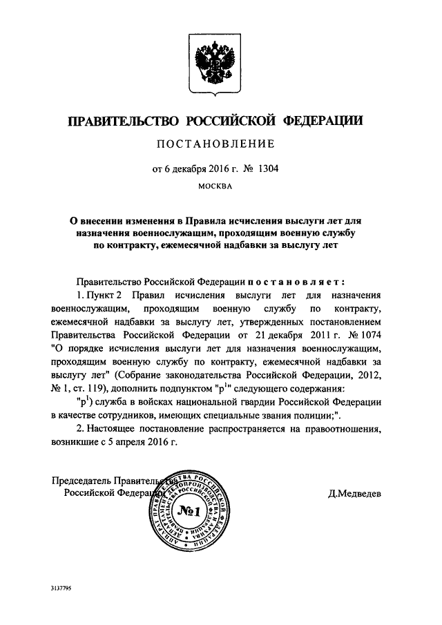 Как устанавливается оплата труда военнослужащим проходящим военную службу по контракту