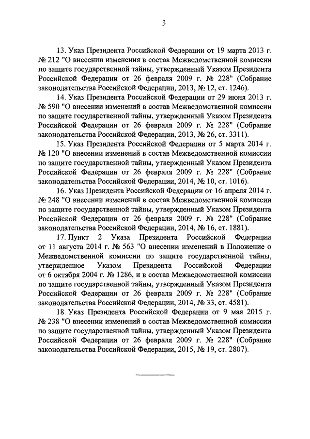 Кто осуществляет руководство деятельностью межведомственной комиссии по защите государственной тайны