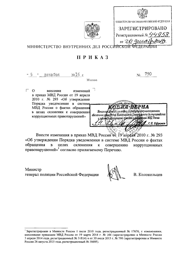 Приказ мвд по нормам положенности мебели