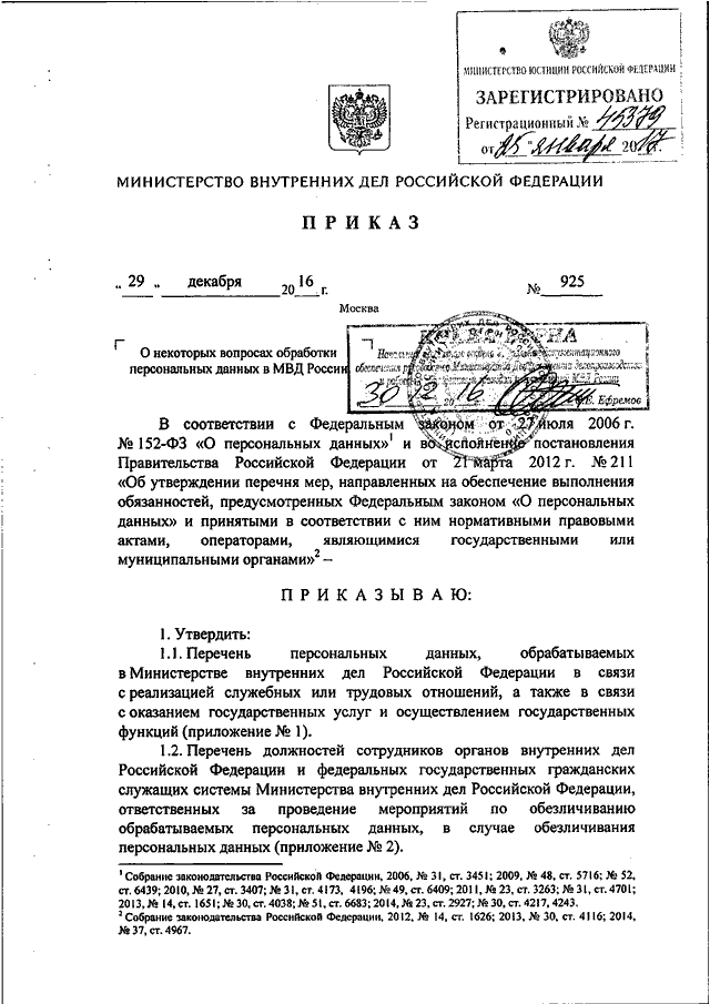 Приказ мвд нормы положенности мебели