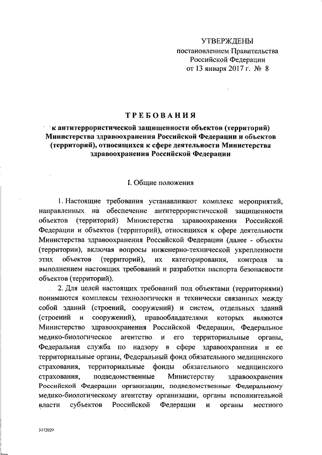 Нахождение планов действий относящихся к объектам способным выполнять некоторые функции