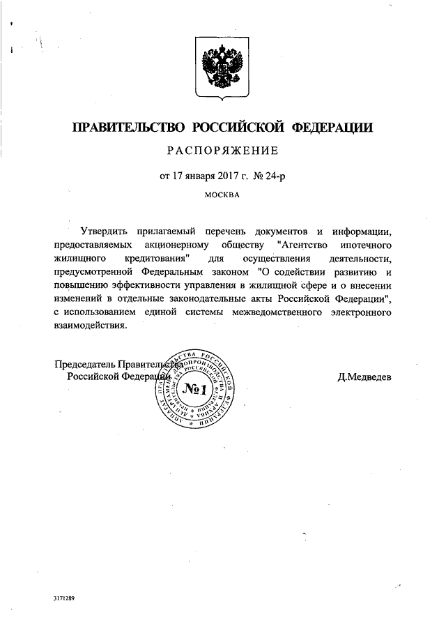 Проект указа о повышении зарплаты судьям президента