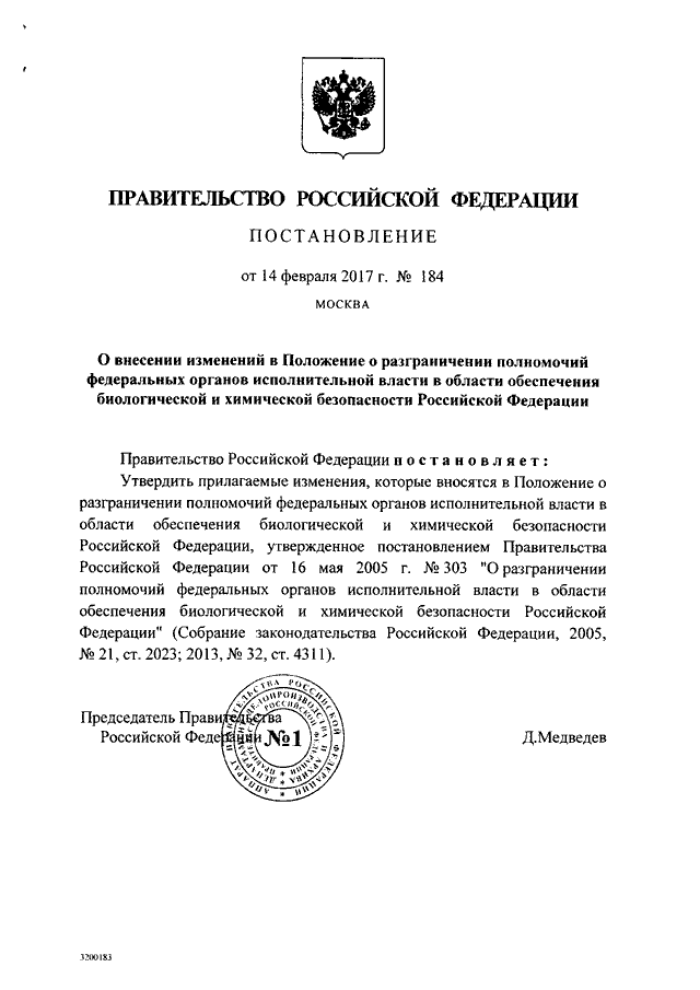 Арбитражные апелляционные суды северо-западного округа. Постановление от 14 июля 2014. Постановление 1704. Постановление от 14 июля 2014. 2022.
