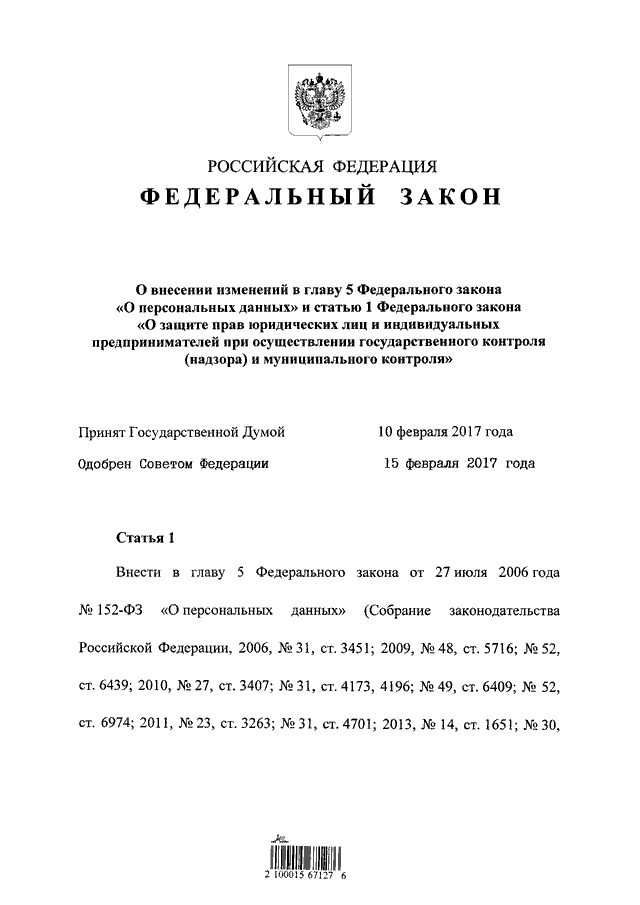 Проект федерального закона о публичной нефинансовой отчетности