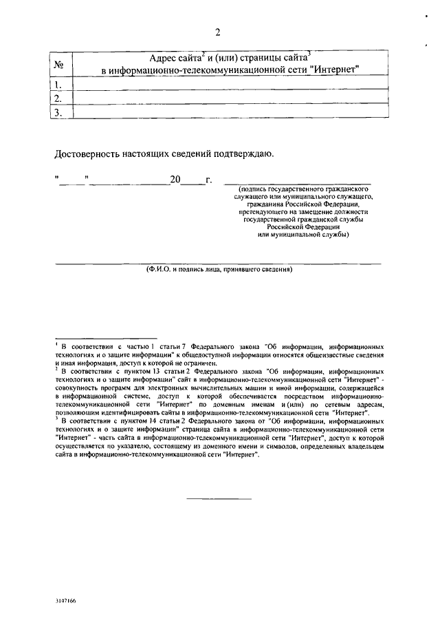 Образец 2867 р образец заполнения