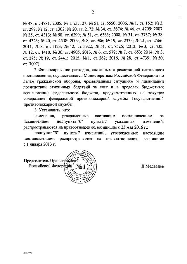 п. указ советского правительства. постановление правительства 941 от 22. постановление верховного совета ссср. о пенсионном обеспечении сотрудников таможенных органов.