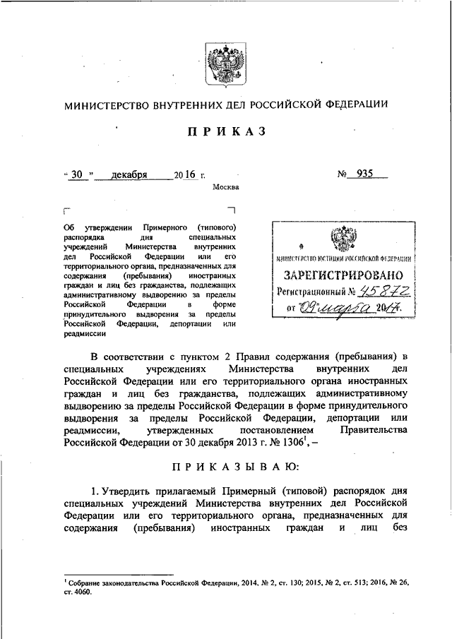 Приказ мвд нормы положенности мебели