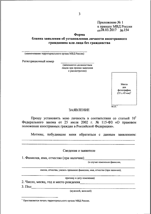 Исковое заявление об установлении личности гражданина рф образец