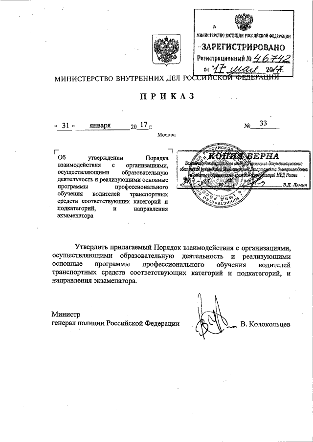 Инструкция по проектированию продукция для режимных объектов.