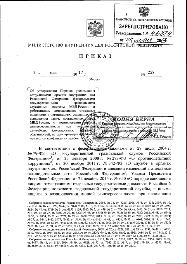 Образец плана территориального органа внутренних дел мвд россии на районном уровне