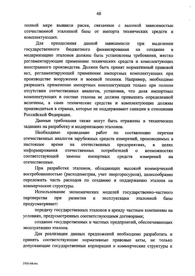 2012. 737 приказ мчс мто. Приказ 0 15 мвд россии. Приказ росгвардии по вооружению. Распоряжение администрации.