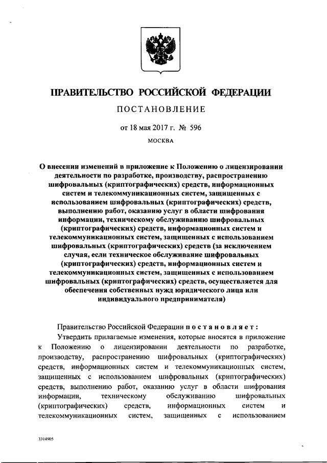 Постановление 23 сентября 2020. 296 Постановление правительства РФ О ККТ. 286 Постановление правительства РФ О ККТ.