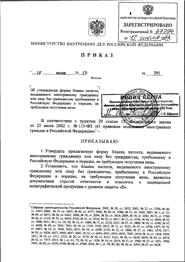 Роскомнадзор - Загрузка документов