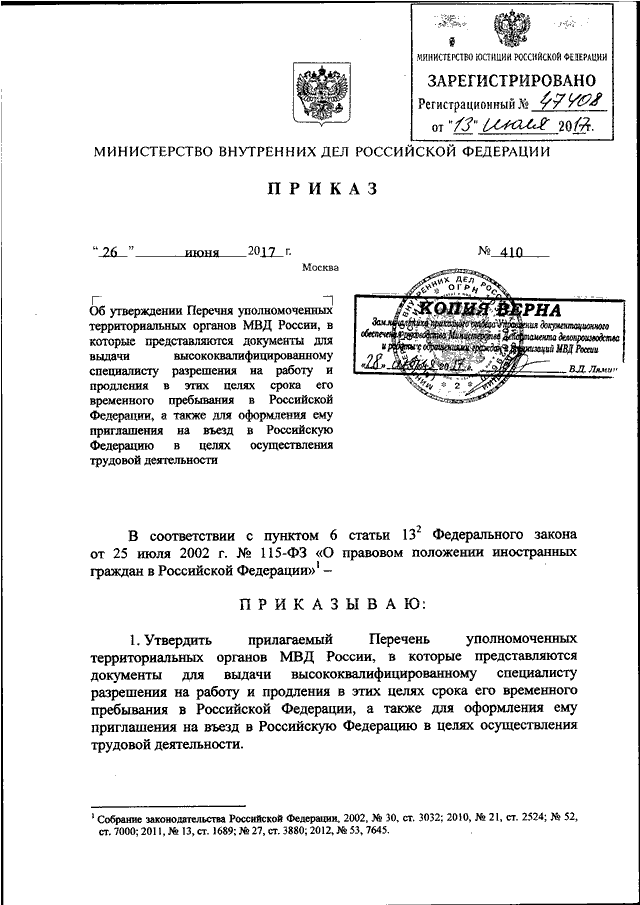 Юр адрес по договору субаренды