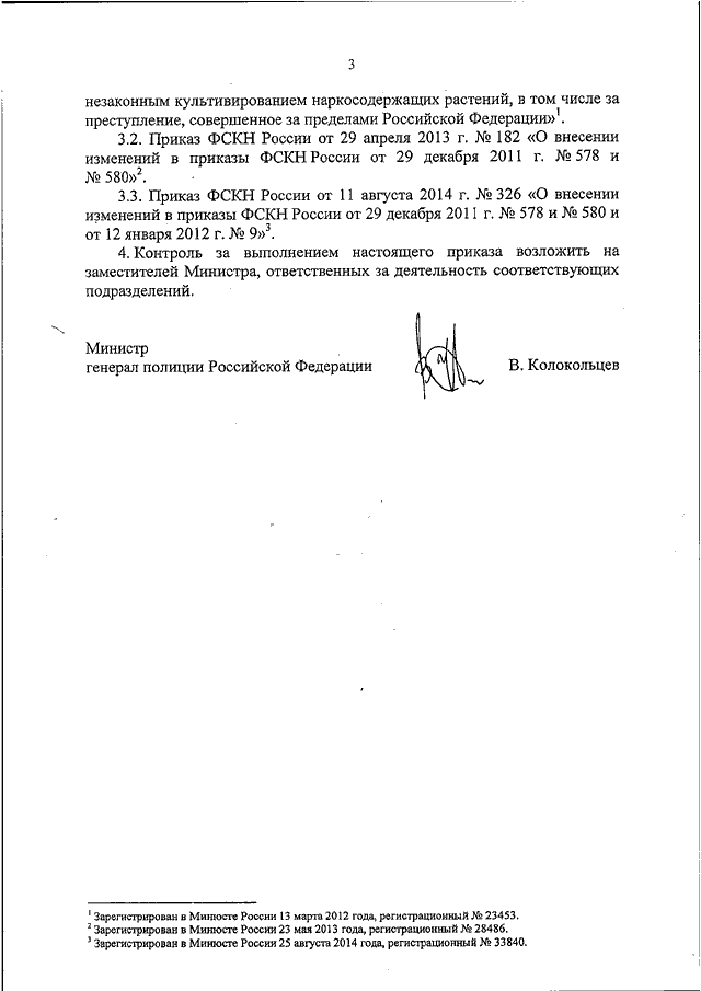 ПРИКАЗ МВД РФ От 17.07.2017 N 470 "ОБ УТВЕРЖДЕНИИ.