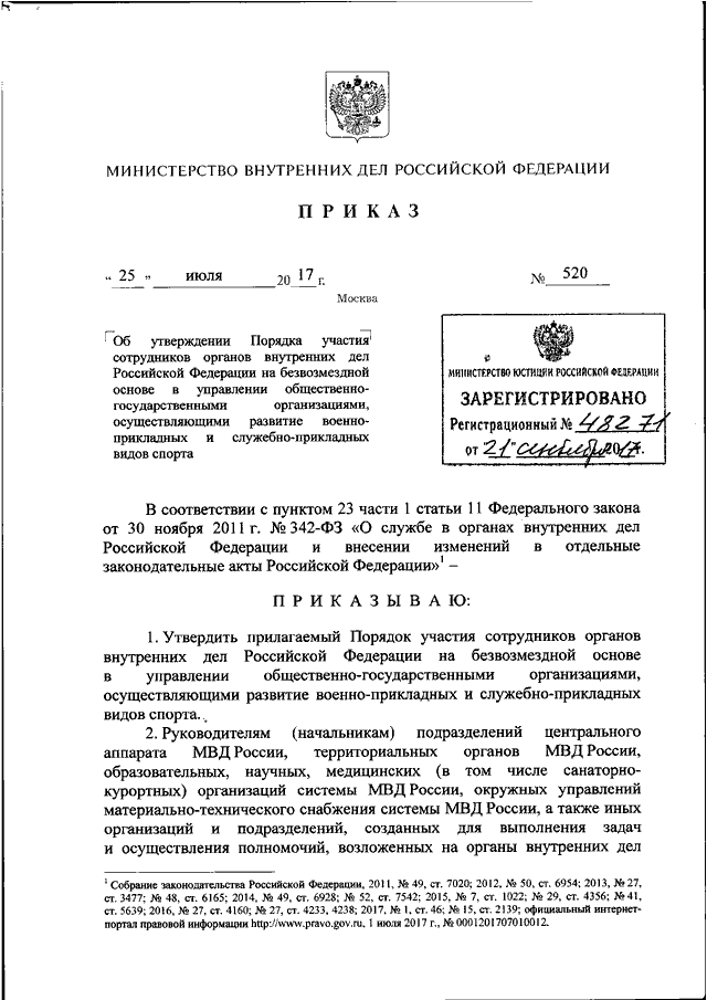 Служебное разбирательство в вс рф образец