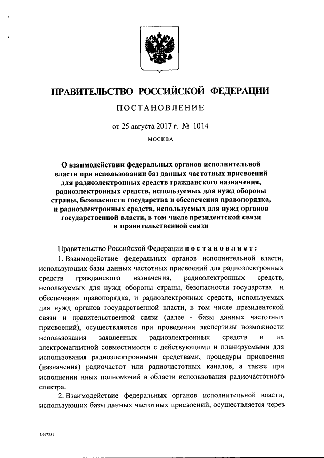 План использования сил и средств по обеспечению правопорядка на улицах и в иных общественных местах