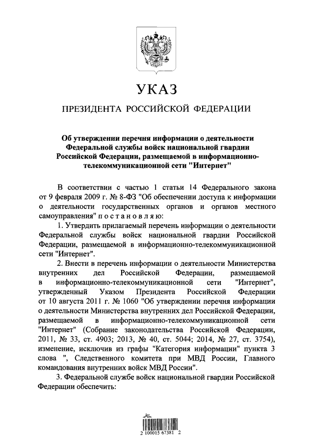 204 указ президента национальные проекты