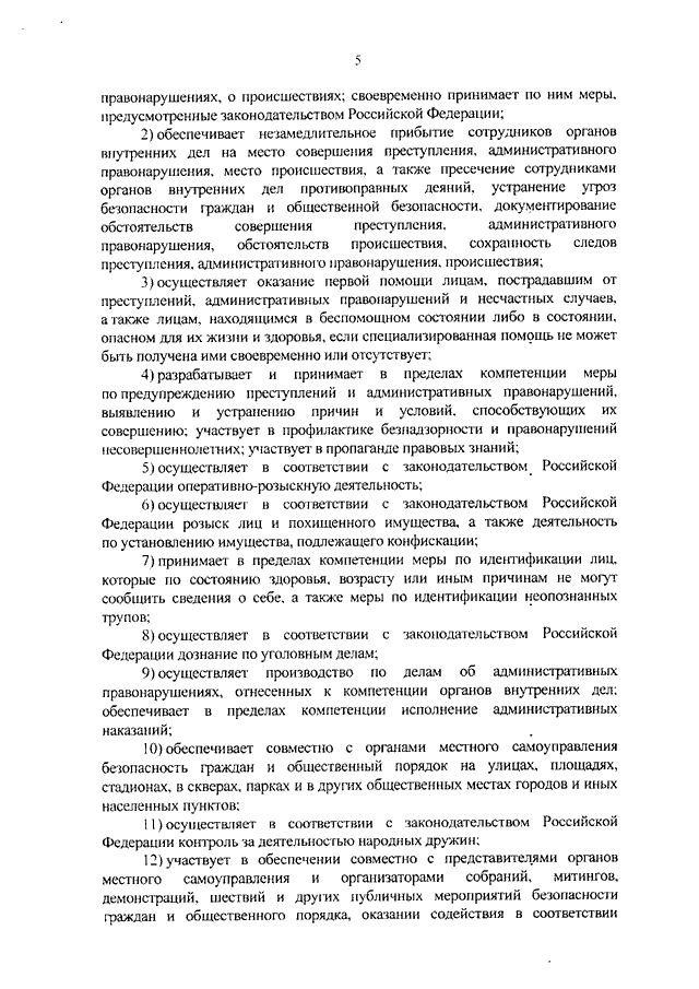 Виды планов разрабатываемых в территориальных органах мвд россии на районном уровне