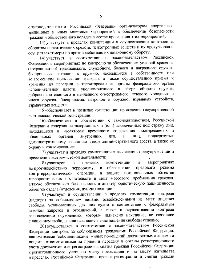 Образец плана территориального органа внутренних дел мвд россии на районном уровне