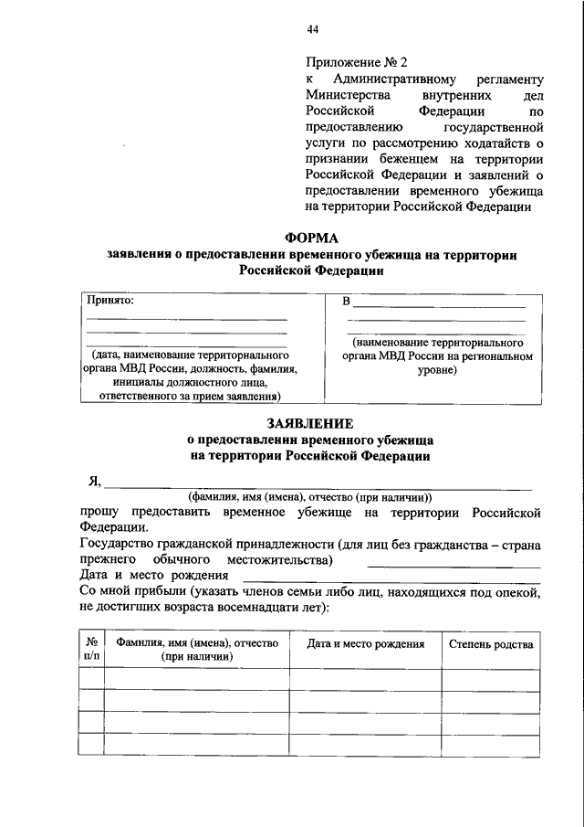 ПРИКАЗ МВД РФ От 07.11.2017 N 838 "ОБ УТВЕРЖДЕНИИ.