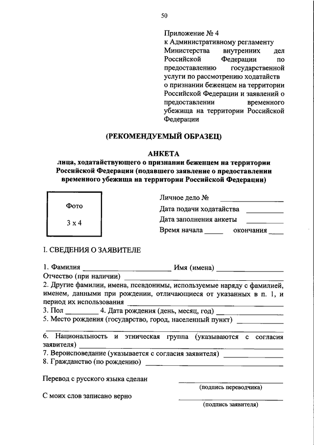 ПРИКАЗ МВД РФ От 07.11.2017 N 838 "ОБ УТВЕРЖДЕНИИ.