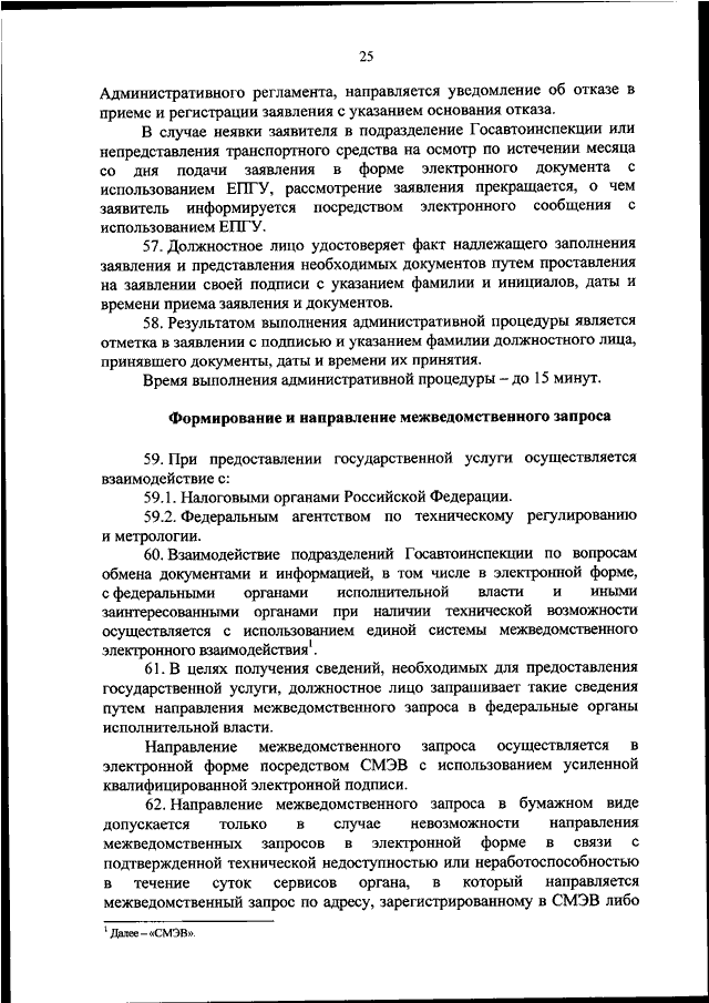 Приказ о допуске к управлению транспортным средством на предприятии образец