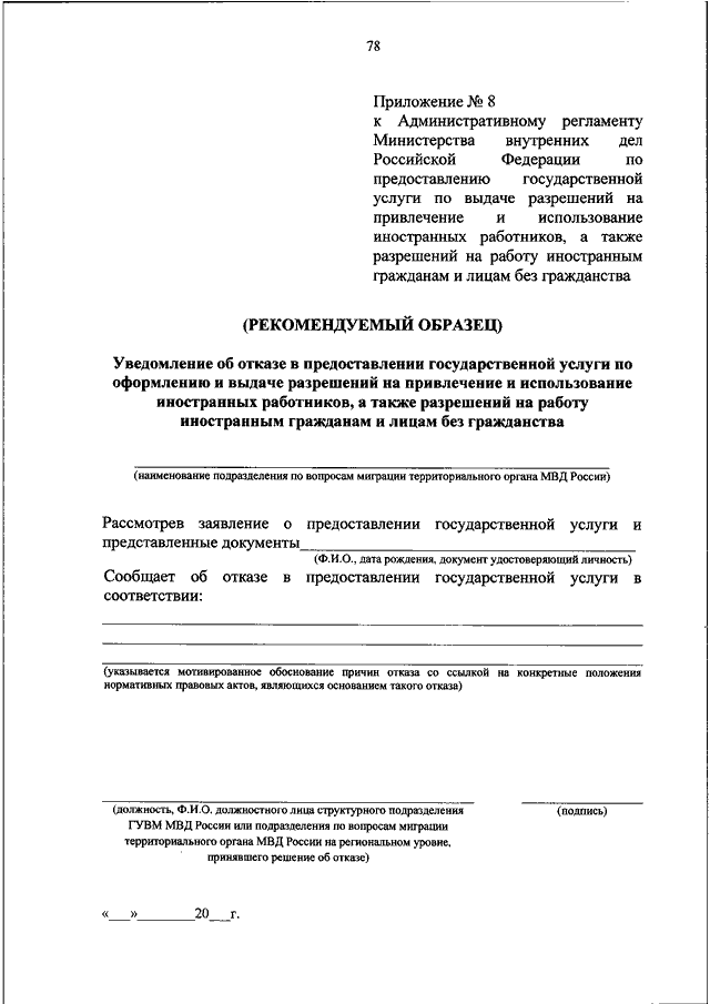 Об утверждении административного регламента министерства