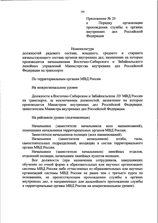 Личное поручительство образец мвд