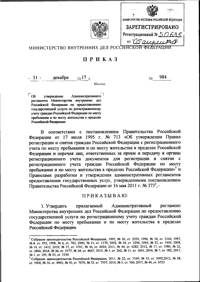 Предметом независимой экспертизы проекта административного регламента является