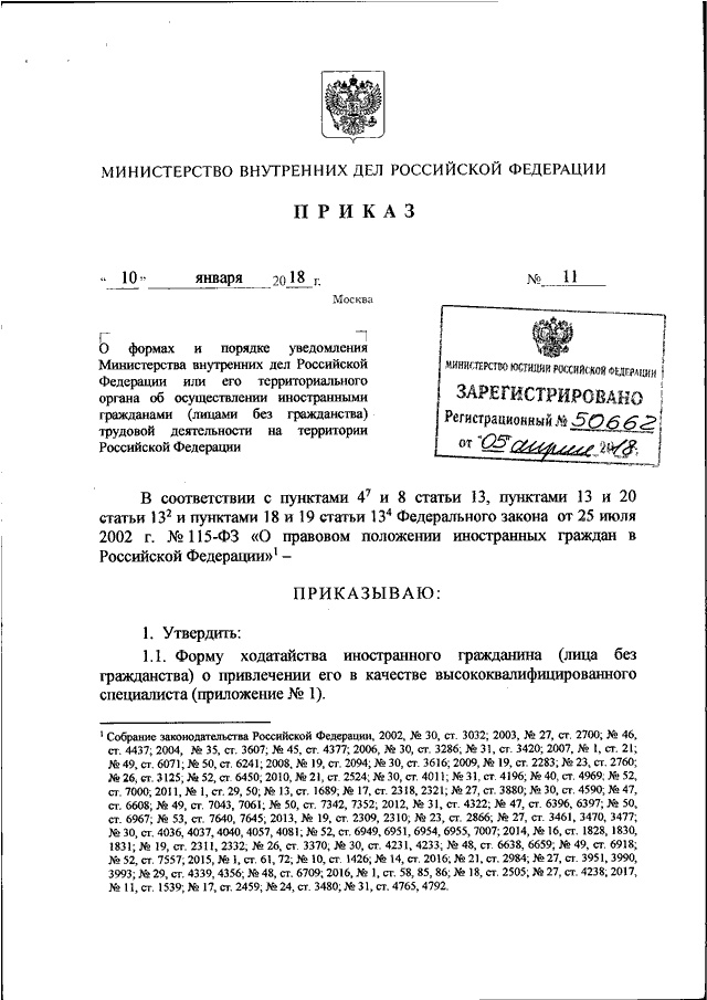 Образец плана территориального органа внутренних дел мвд россии на районном уровне