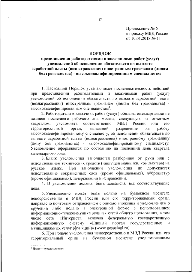 Образец плана территориального органа внутренних дел мвд россии на районном уровне