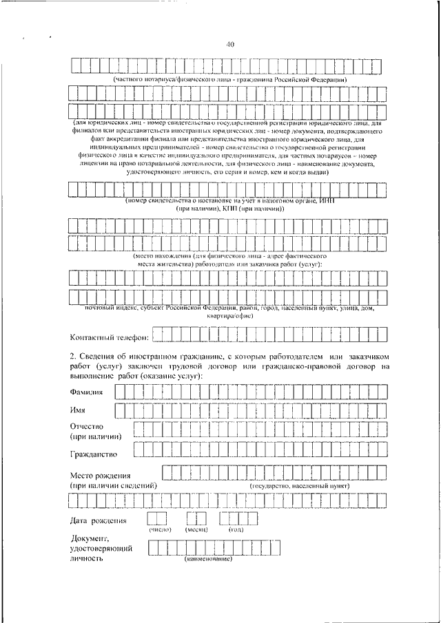 Приказ 536 приложение 8