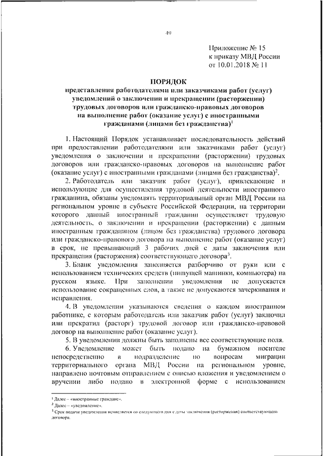 Составьте образец плана территориального органа внутренних дел мвд россии на районном уровне