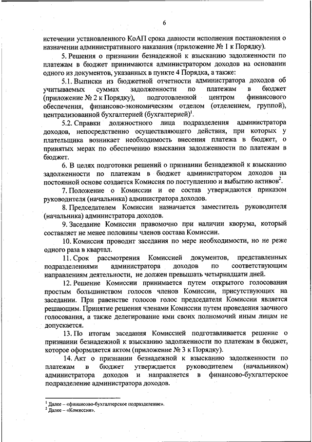 ПРИКАЗ МВД РФ от 13.03.2018 N 130 "ОБ УТВЕРЖДЕНИИ ПОРЯДКА ПРИНЯТИЯ ...