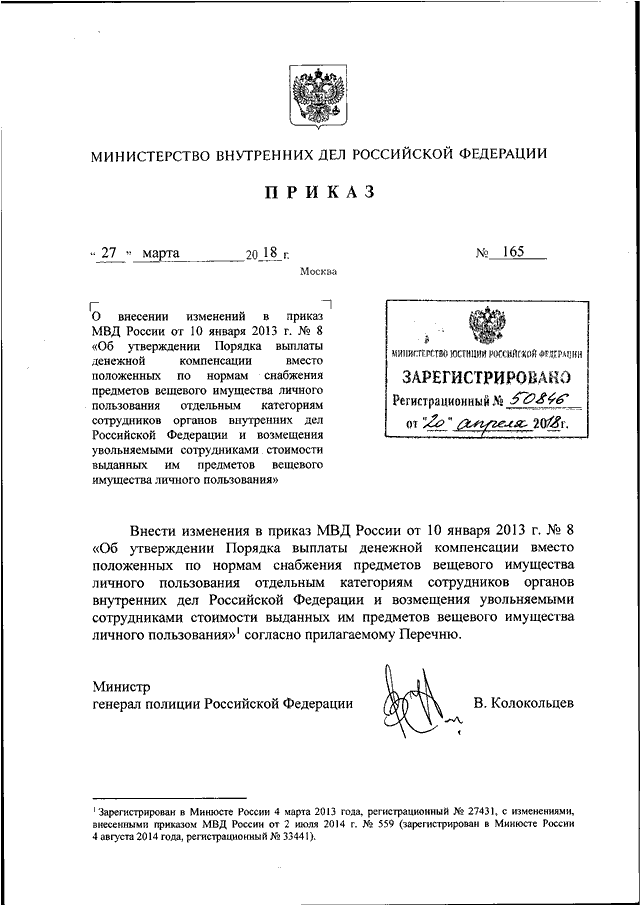 Приказ 299 мо рф вместо 90 ворд