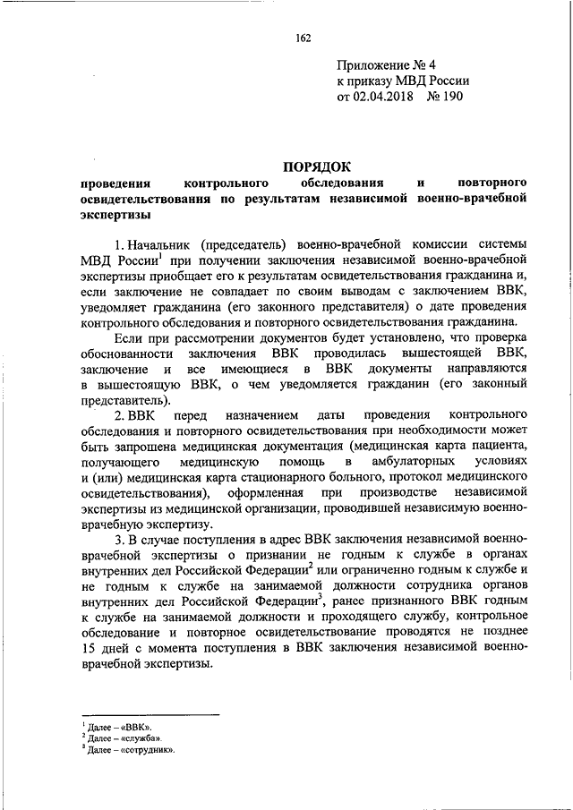 Требования к состоянию здоровья граждан поступающих на военную службу по контракту в фсб