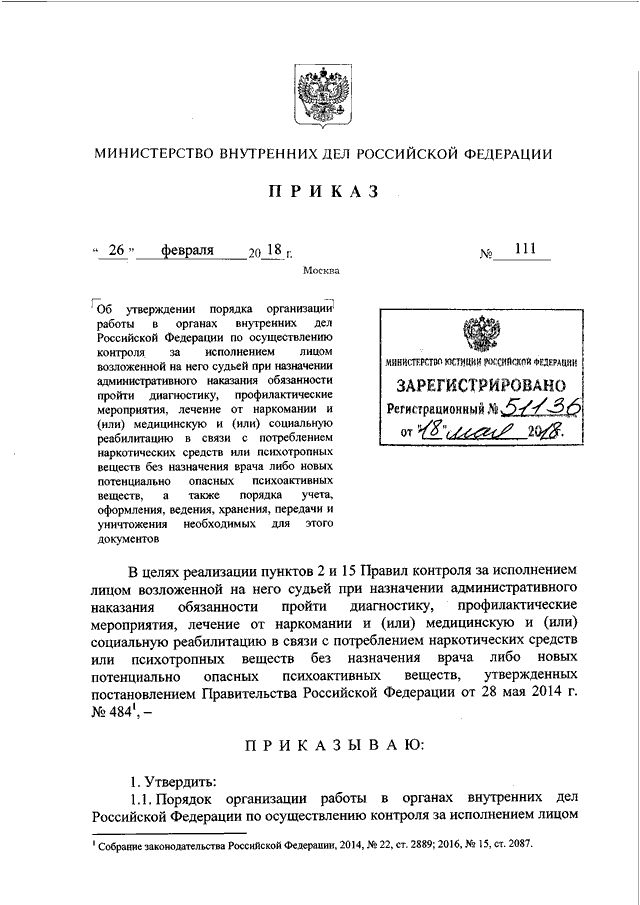 Приказ 777 мвд рф с фото