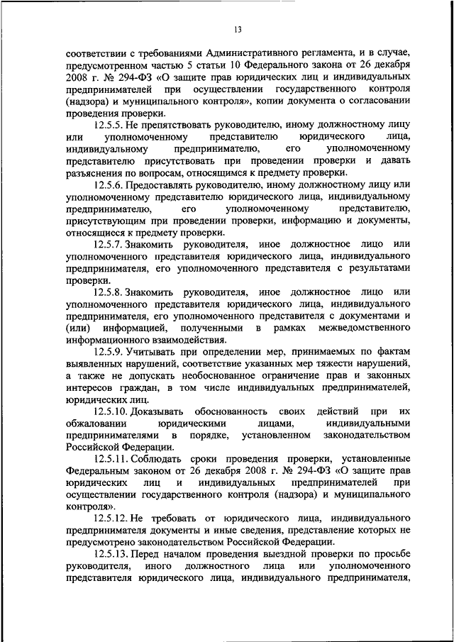 ПРИКАЗ МВД РФ от 24.04.2018 N 249 "ОБ УТВЕРЖДЕНИИ АДМИНИСТРАТИВНОГО ...