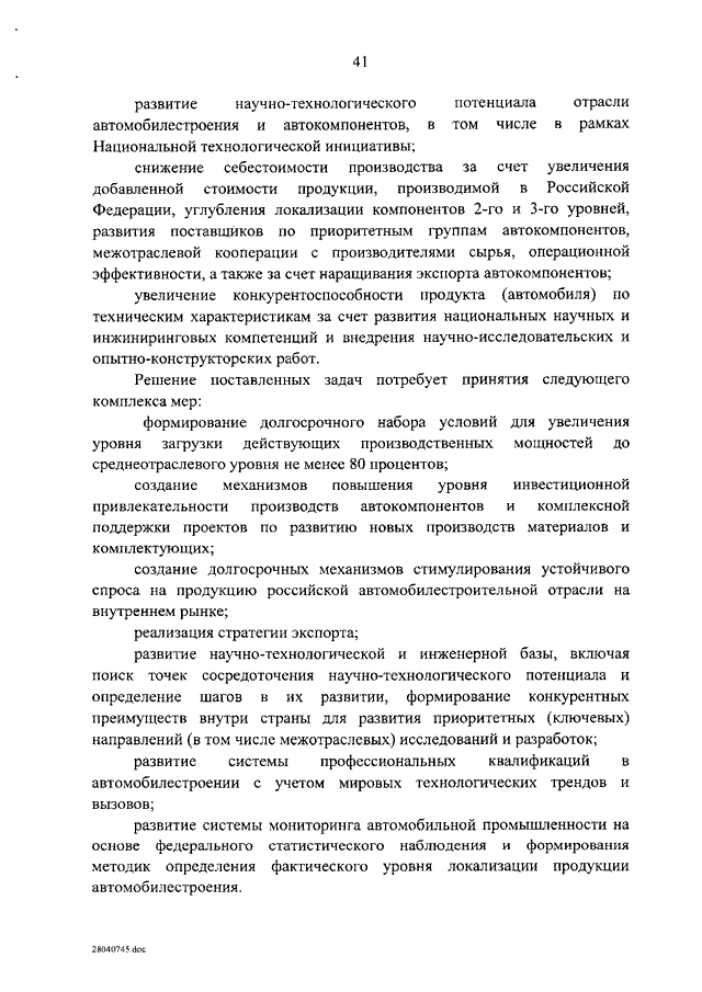 Приказ ростехнадзора планы развития горных работ - 85 фото