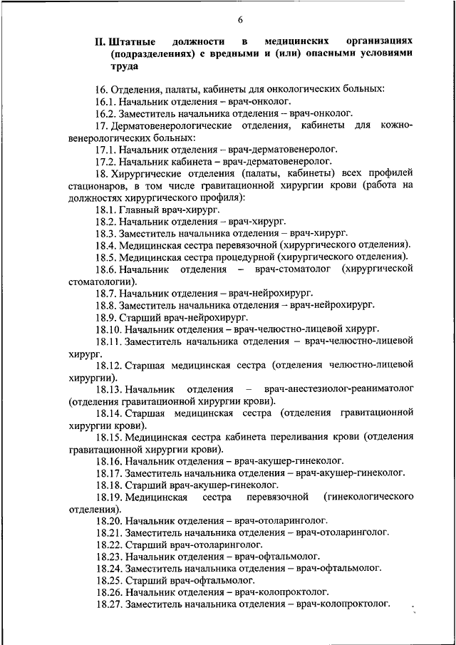 Как рассчитать персональную надбавку к окладу в экселе