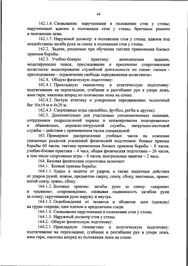 ПАМЯТКА ПРИЗЫВНИКУ - Следственного комитета Российской Федерации по Пензенской области