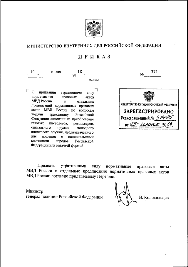 Порядок подготовки проектов правовых актов в системе мвд россии