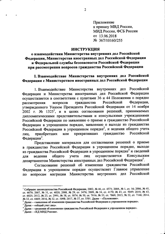 Приказ мвд по нормам положенности мебели